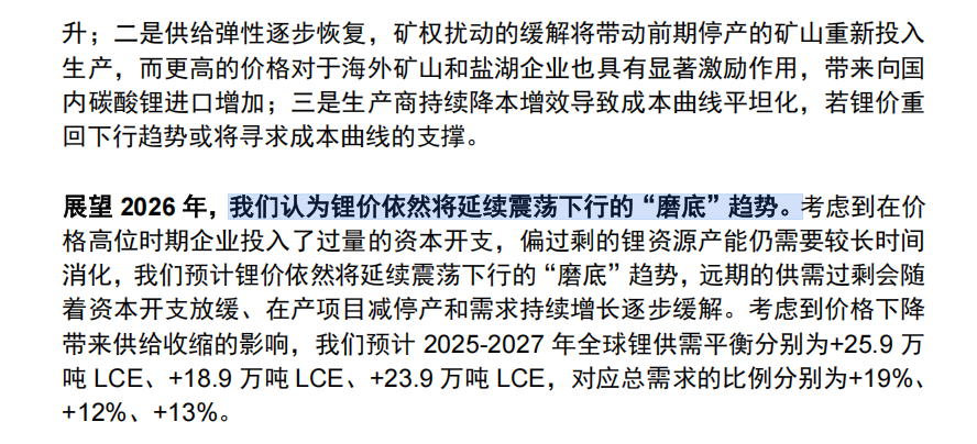 中金：（1）黄金：关注业绩释放明确、投产加快、海外金矿并购的企业；（2）铜：关注