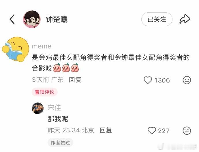 宋佳钟楚曦我并不知道你们是怎么了宋佳钟楚曦没喝中药吧 啊啊啊啊啊啊啊啊宋佳钟楚曦