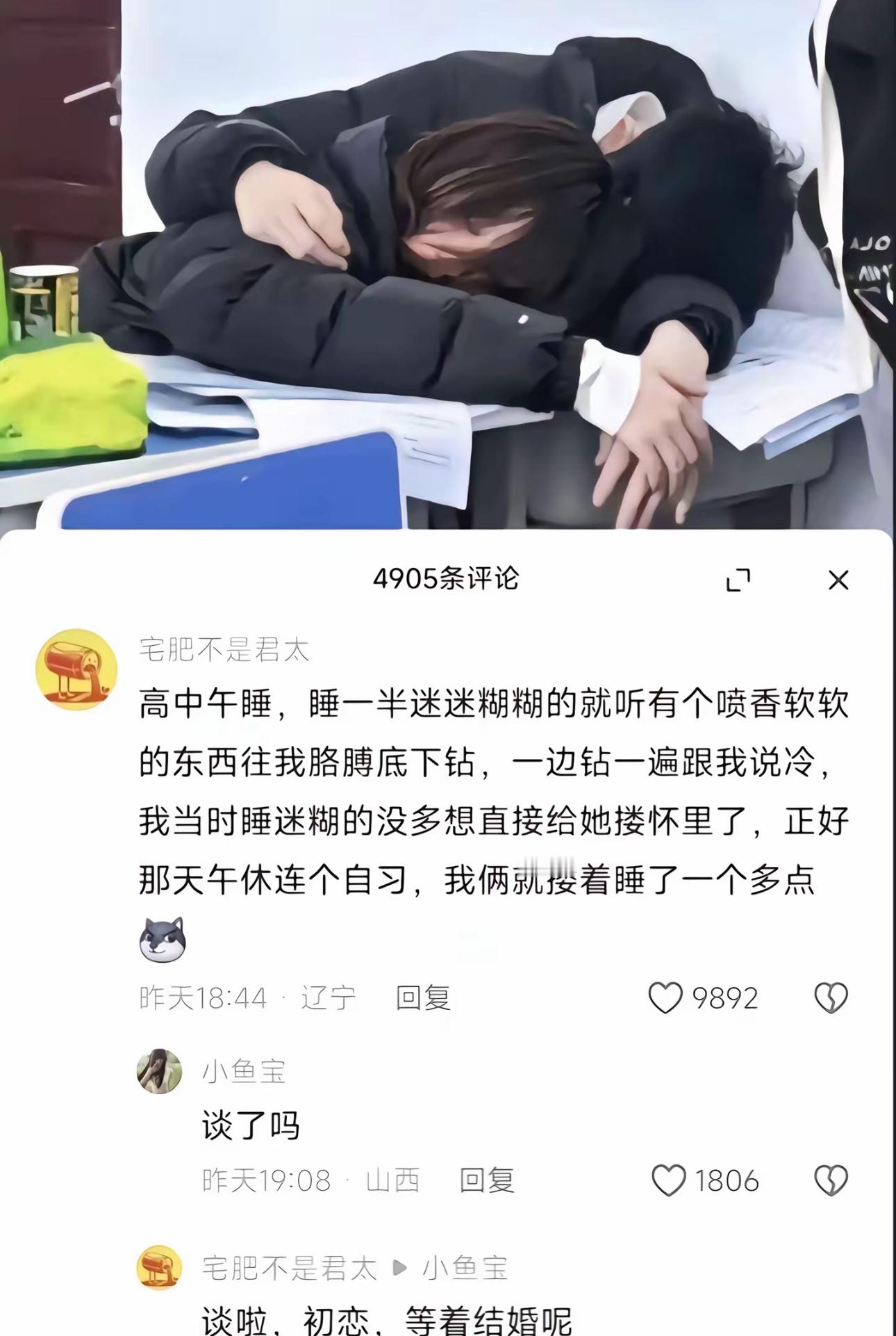 肺雾教导主任 肺雾校长  肺雾班主任 肺雾监控[微笑]谈恋爱不抓抓我这个眼保健操