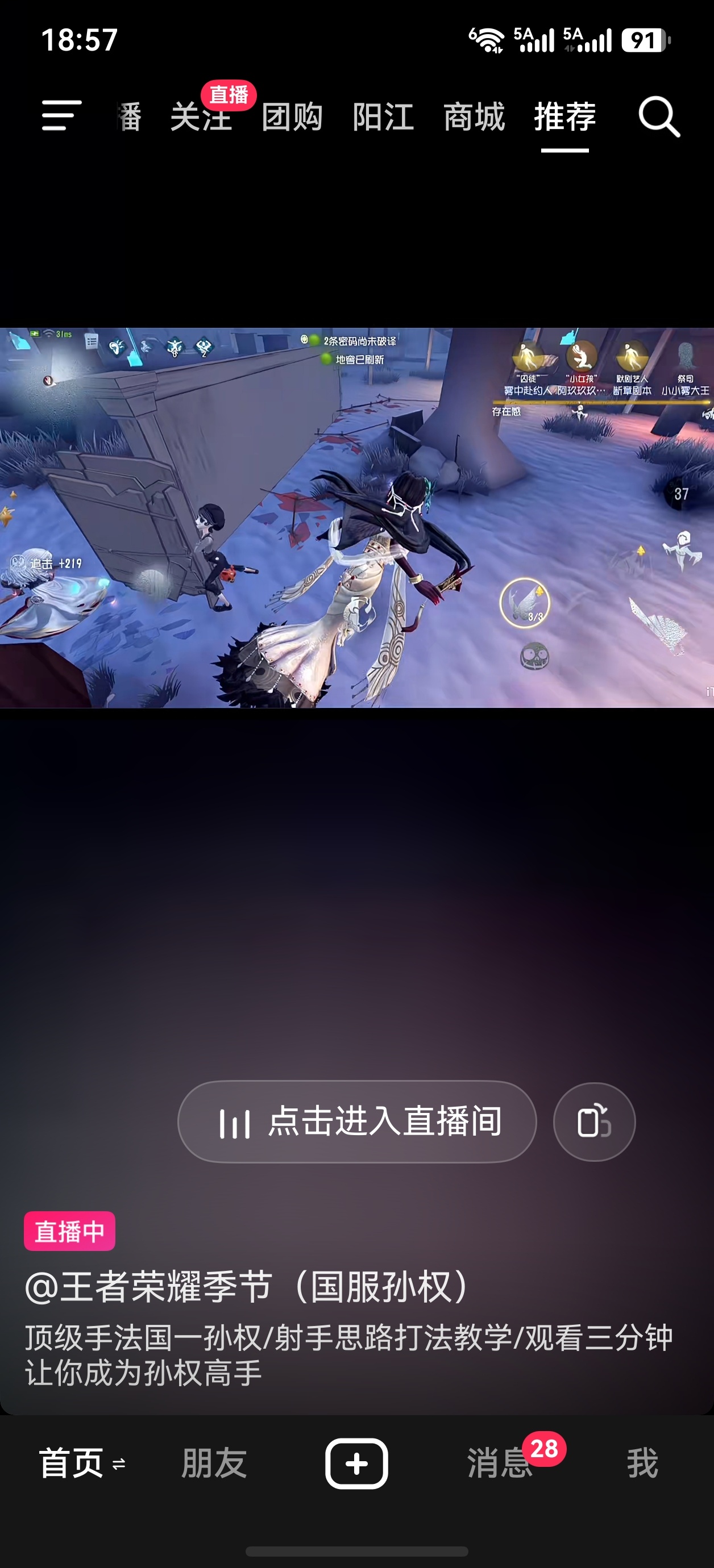 我的孙权教学主播为什么在玩红蝶 