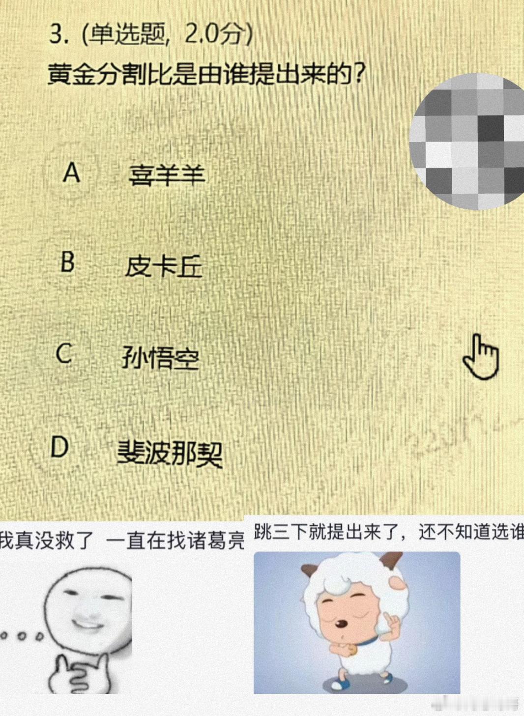 大学老师：这下总不会挂科吧？ 