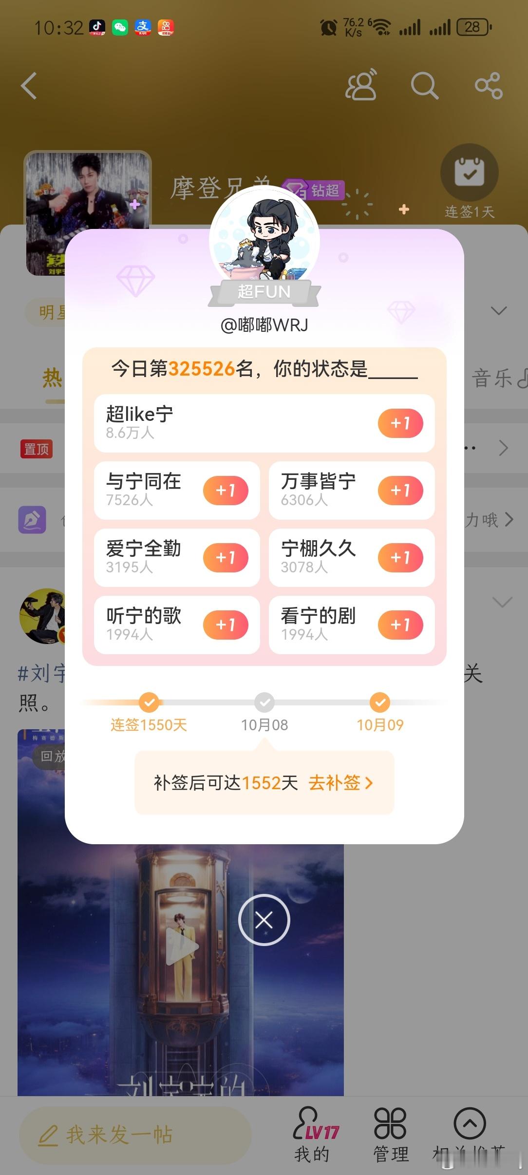 不对劲不对劲，怎么又断签了，又要攒补签卡了​​​