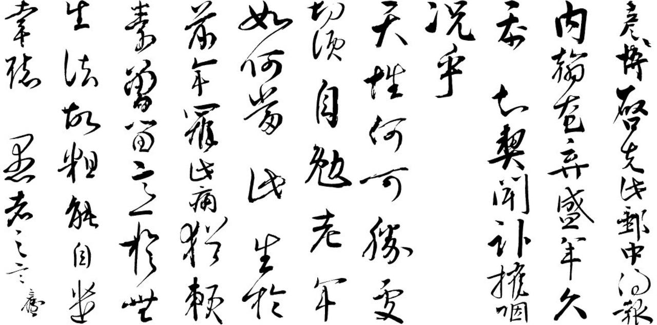 文彦博得报帖书法欣赏
