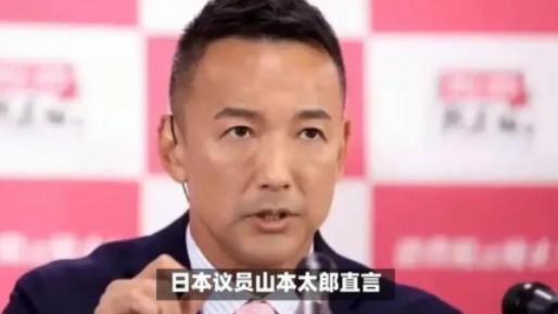 日本国会里的一场发言炸了锅，立宪民主党议员山本太郎拍着桌子警告，现在要是有人还在