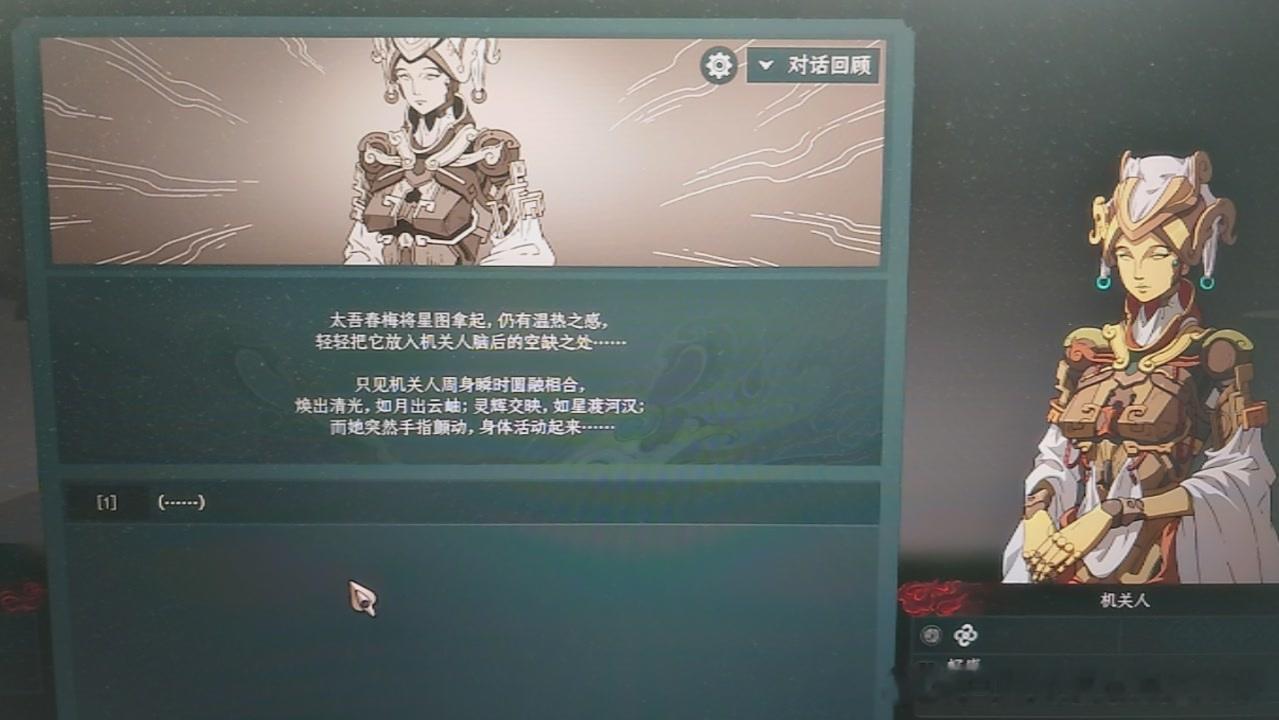草 铜生你这是造了个机关人老婆吗 