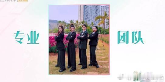 还以为李佳航来浪姐探班了笑发财了，宋妍霏组这一套服装幻视张伟那套律师团队，不知道