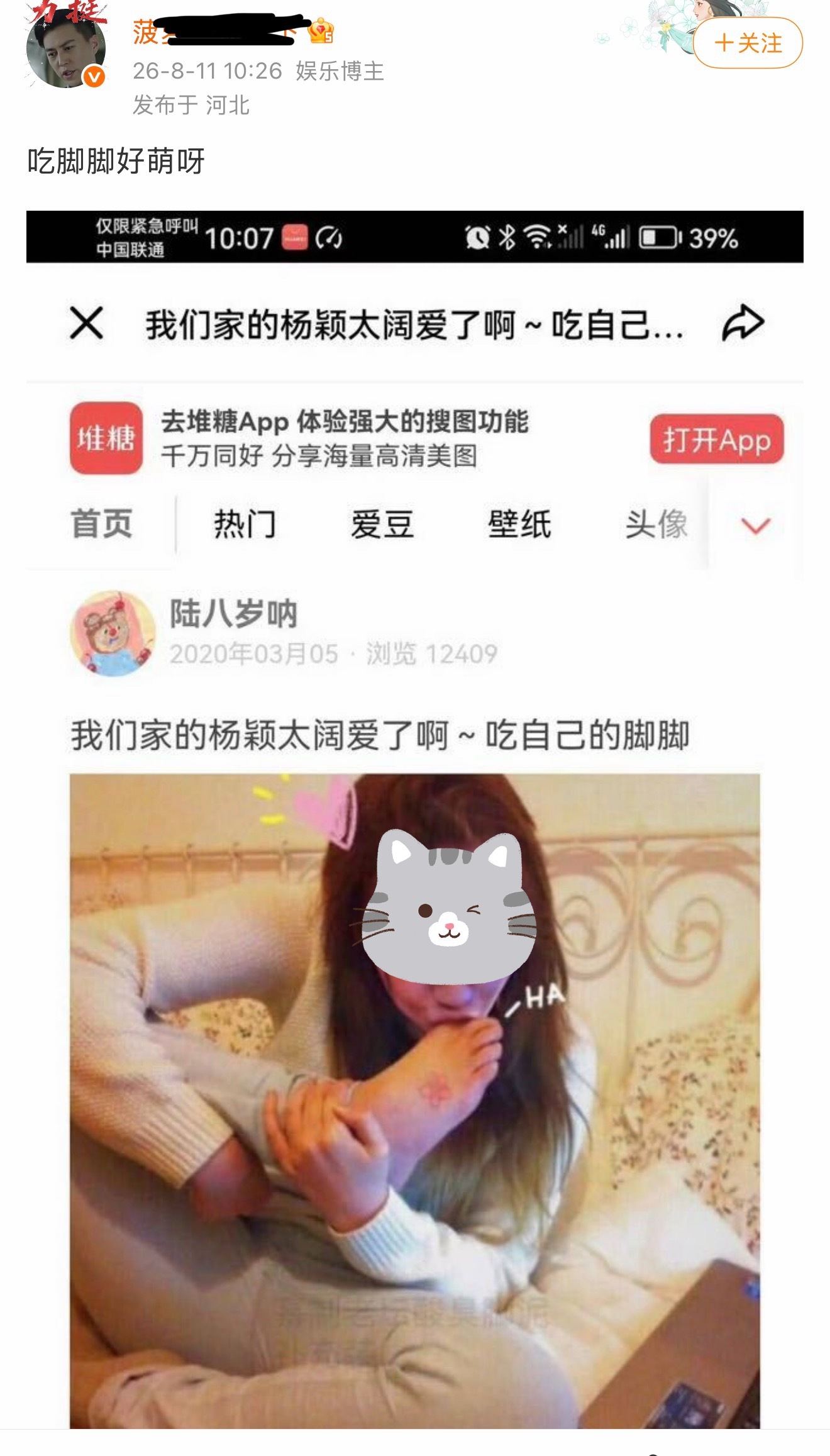 老鹿粉丝又想吃老鼻的函了这个图是p的想被告了吧？ 