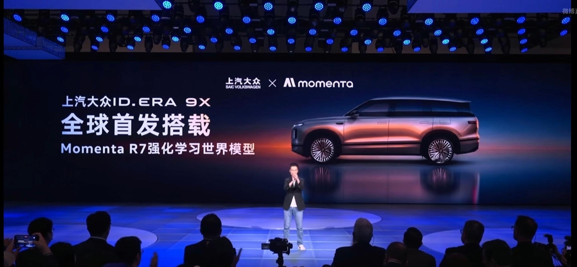 上汽大众 ID.ERA 9X将首发搭载momenta R7强化学习世界模型 