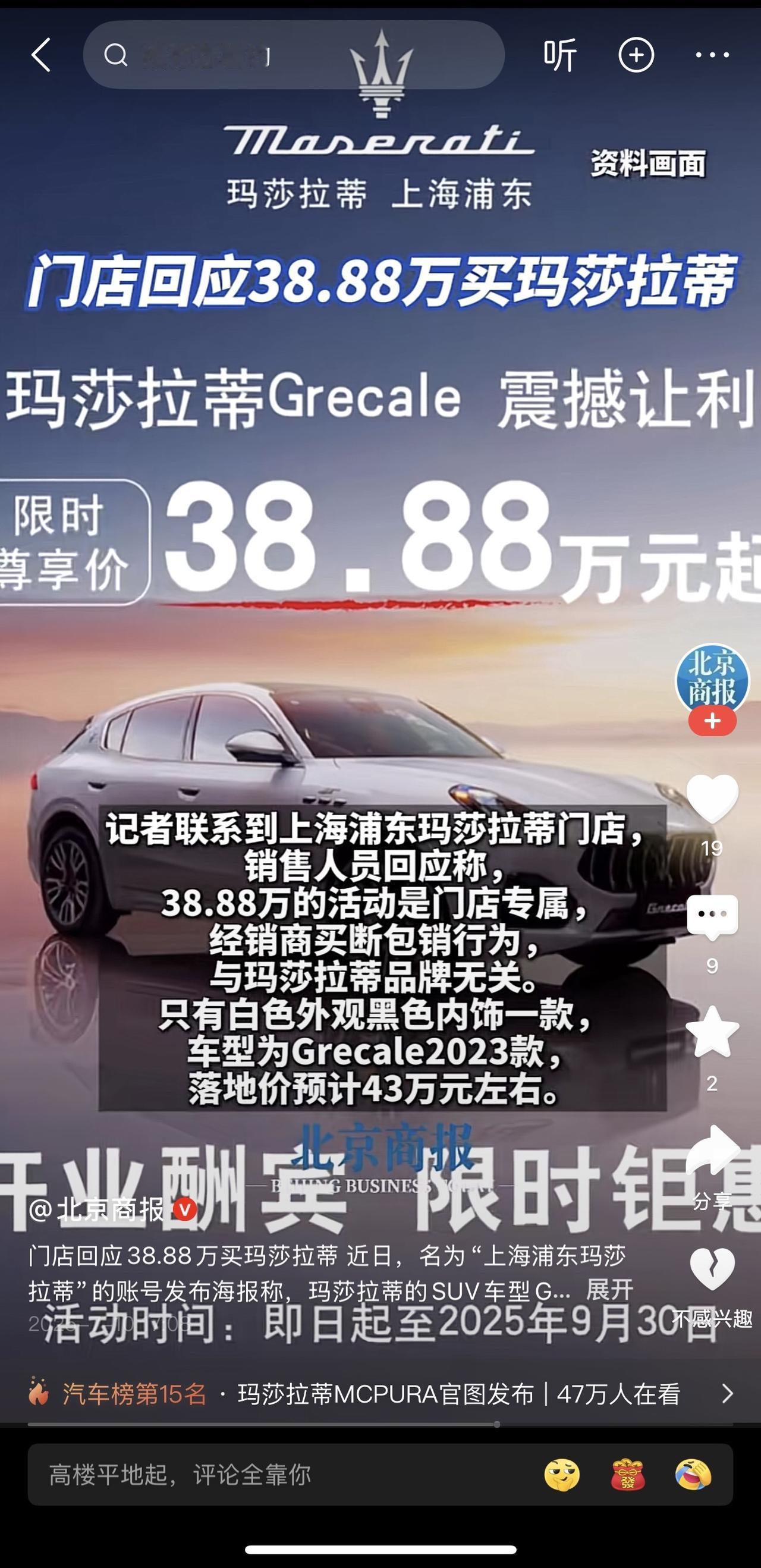 再多的解释都是苍白的！[思考]
大家都是来恰饭的，降价促销没什么丢人的！[招财进