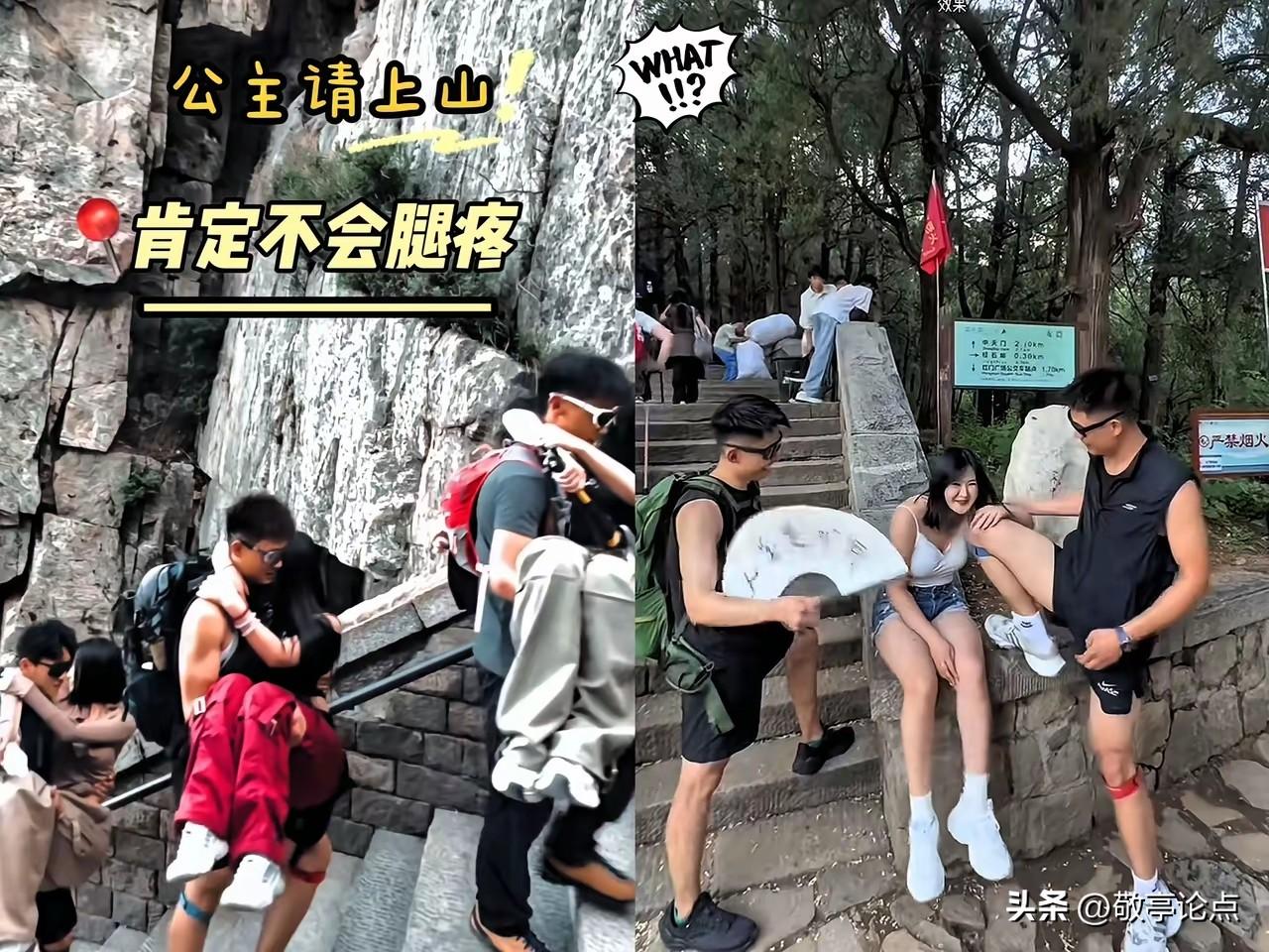 刚看到一个帖子，一位女士找了陪爬，花了850，陪爬服务态度却很差，全程摆着臭脸，