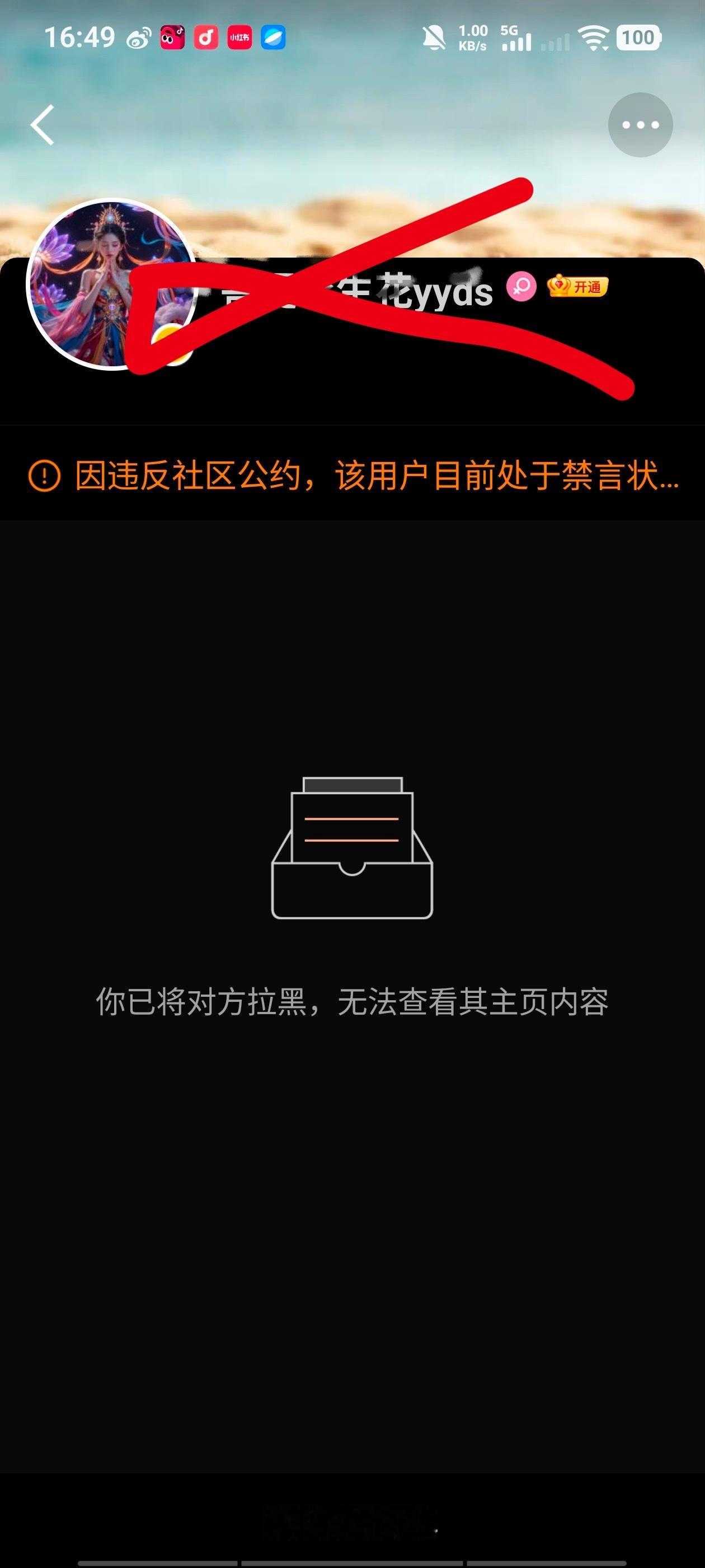 小耗子也进去了没办法永生了…… 