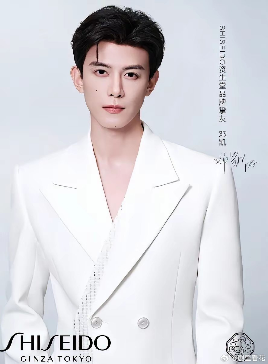 邓凯也是好起来了  商务代言一个接一个，前有Prada/欧莱雅防晒，现在新宣资生