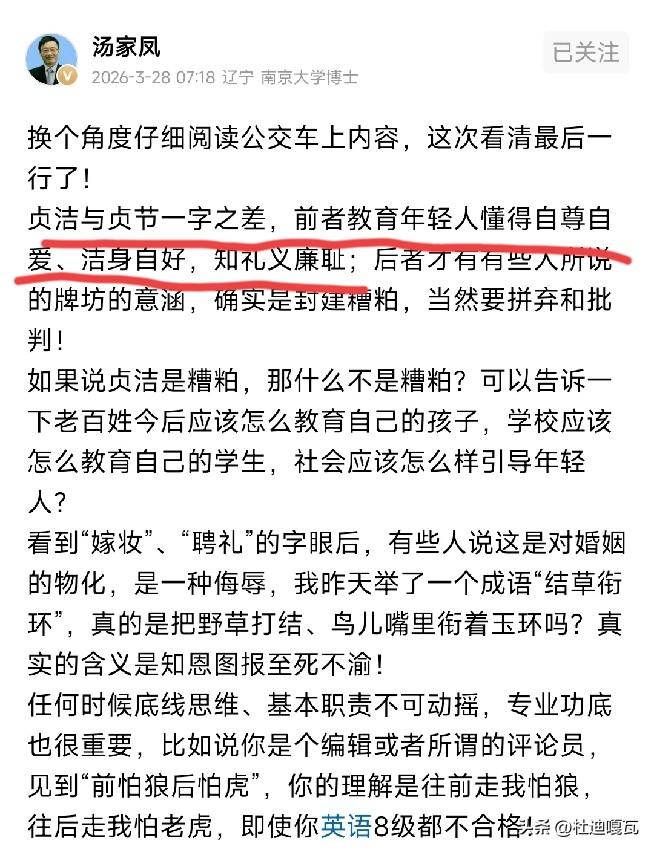汤家凤再谈媒体批判公交车广告一事，虽然比之前的态度温和了一些，但是仍然有理有据。