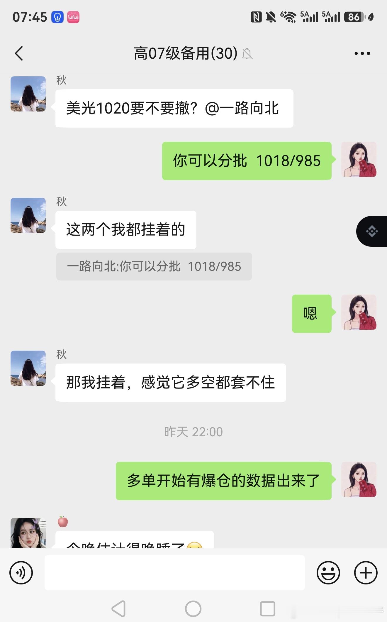 MU财报出来  爆拉了  营收430亿美元比预期354亿美元同比增长了上百亿大跌