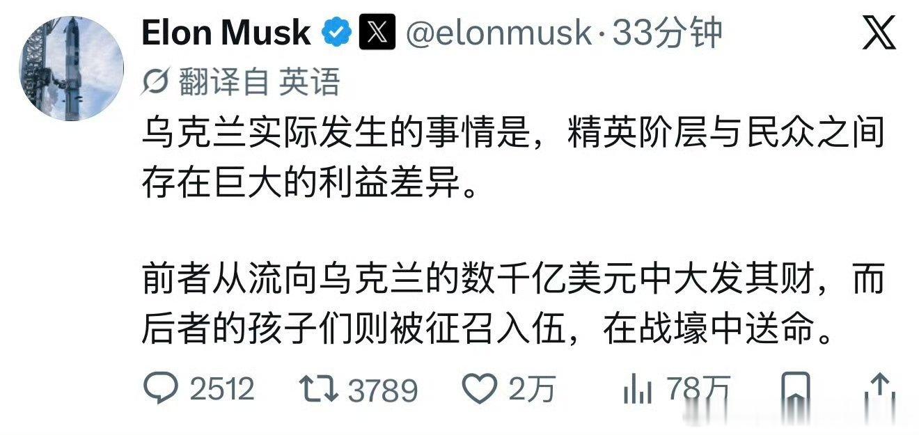 你们怎么看马斯克的这段话？ ​​​
