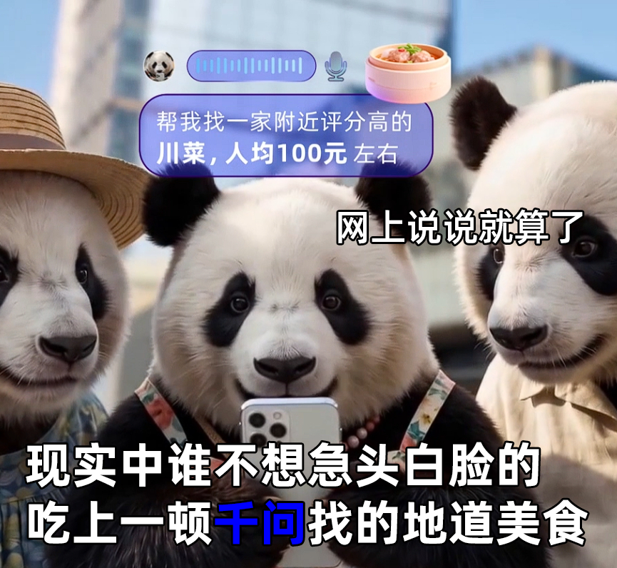 人，跟动物城的一群萌物学起来，五一出行用千问就行，尤其是低精力鼠鼠人更要看过来，