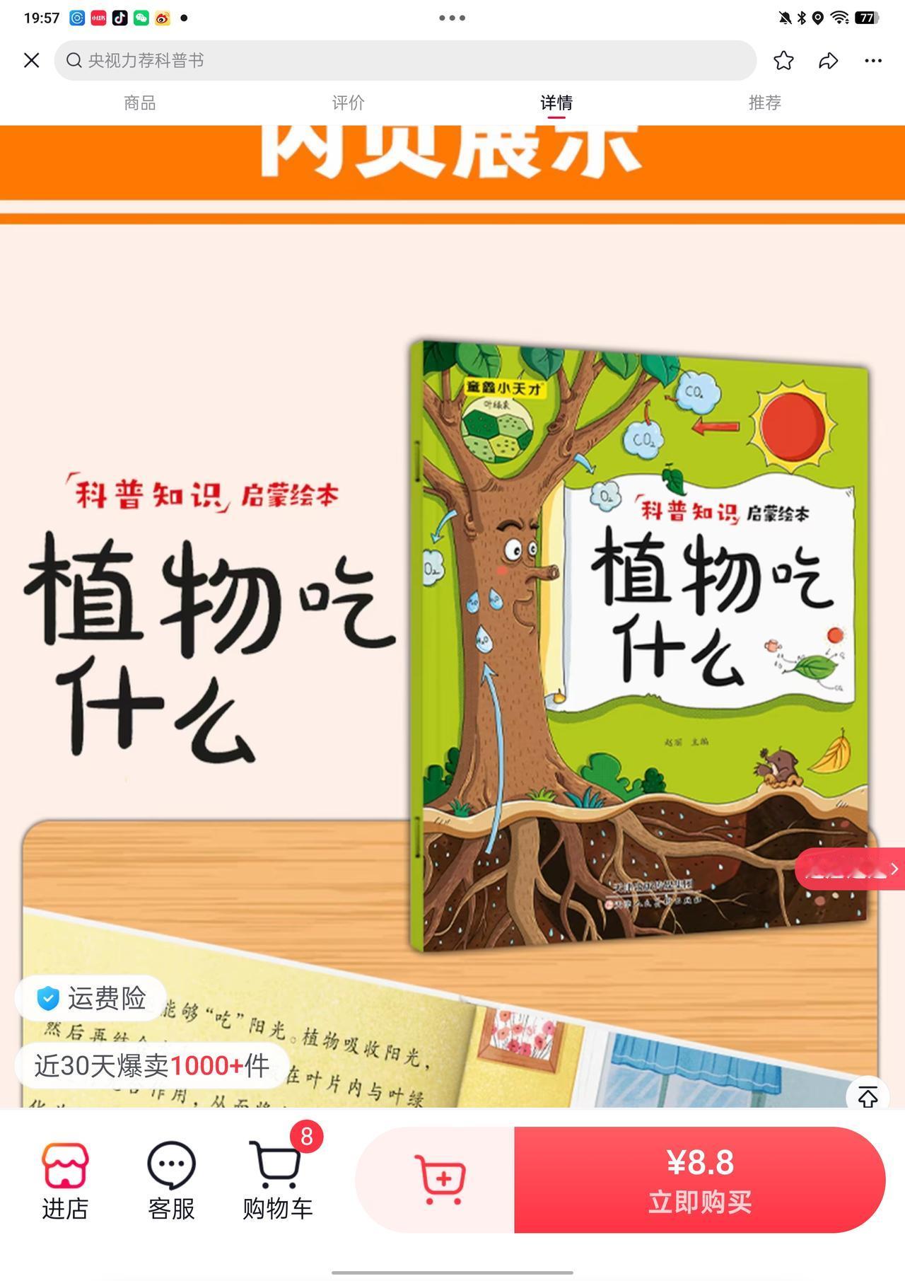 外卖的饭菜，怎么那样色香味儿俱全？
经常吃完之后，忍不住下次还要去下单。你经常吃