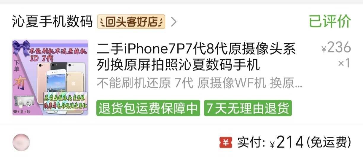 女大学生 iphone7测评（无广）
看来看去买了这家
[一]耗电：电池健康度是