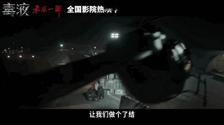 #毒液3磕生磕死##毒液20分钟毁灭大战#《毒液3》听起来好燃啊！20分钟的毁灭
