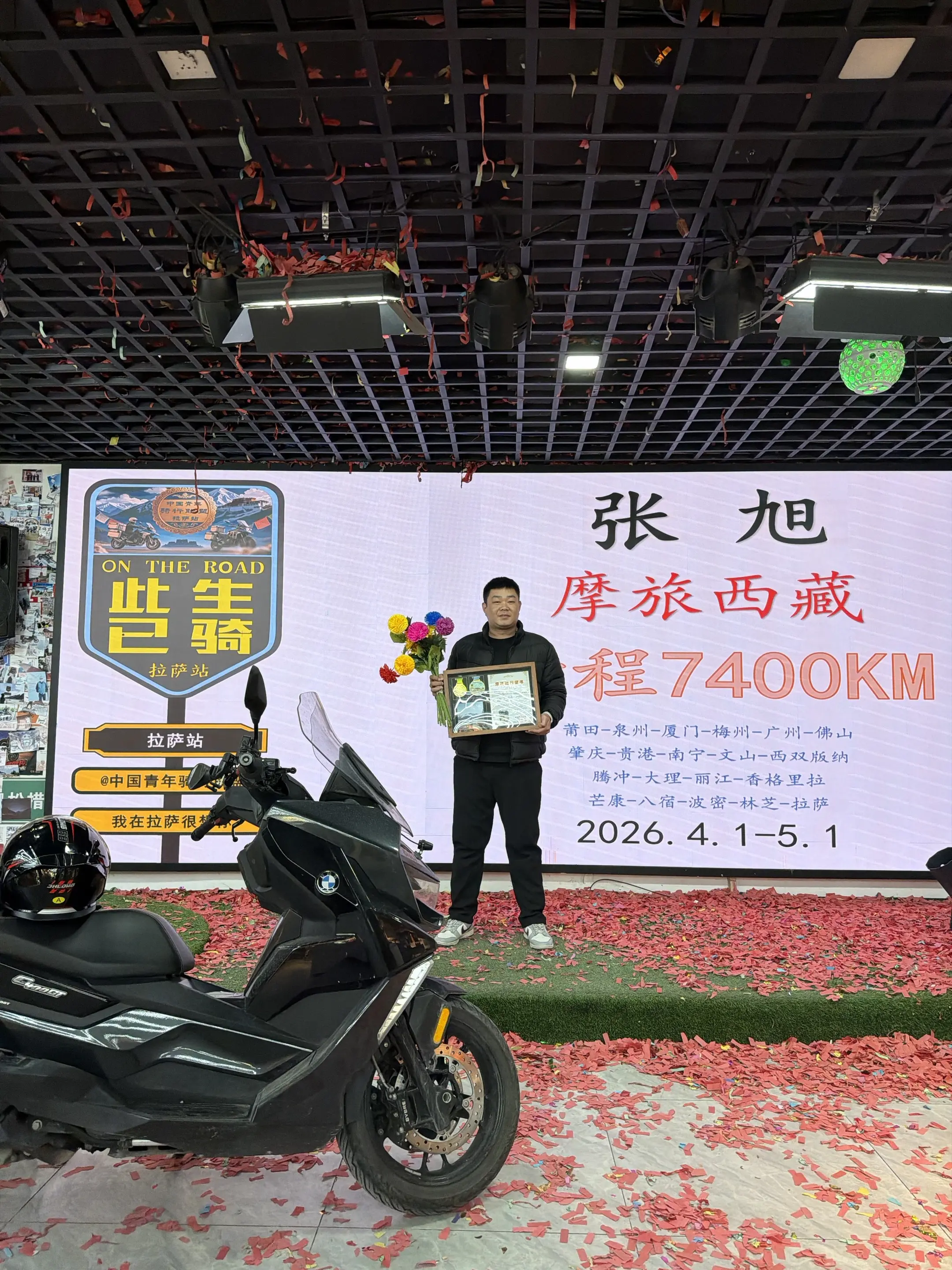 小小七千四百余公里，拿捏