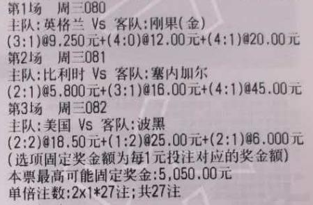 贪总足球：2串：079+077080 世界杯 英格兰vs刚果(金)081 世界杯