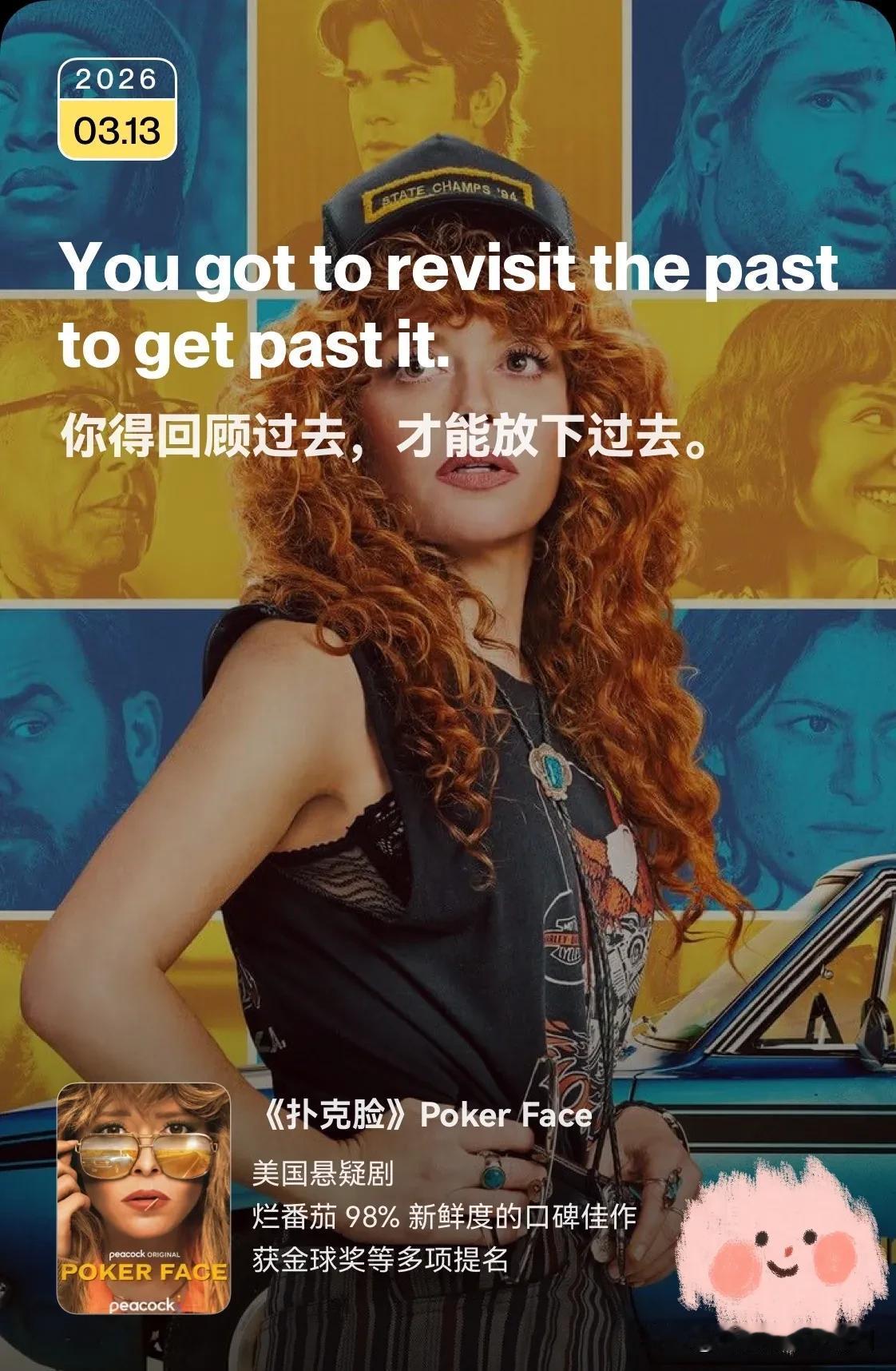 3月13日学习笔记☀️。

今天是周五，英文早餐是影视主题，食材来自《扑克脸》，