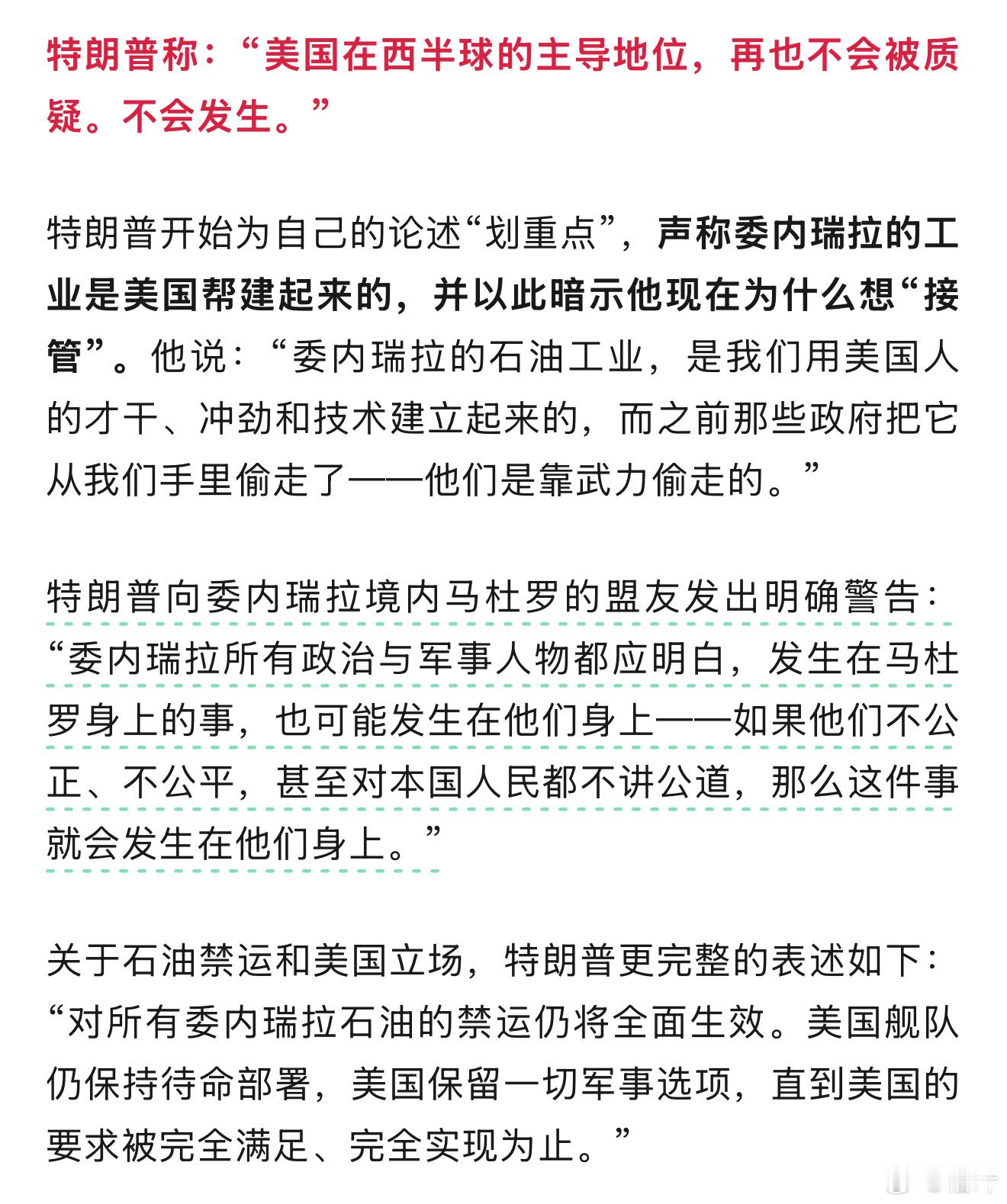 哪里有石油有资源就会滋生霉菌，一百多年过去了从未改变。这次抢夺霉菌至少续命50年