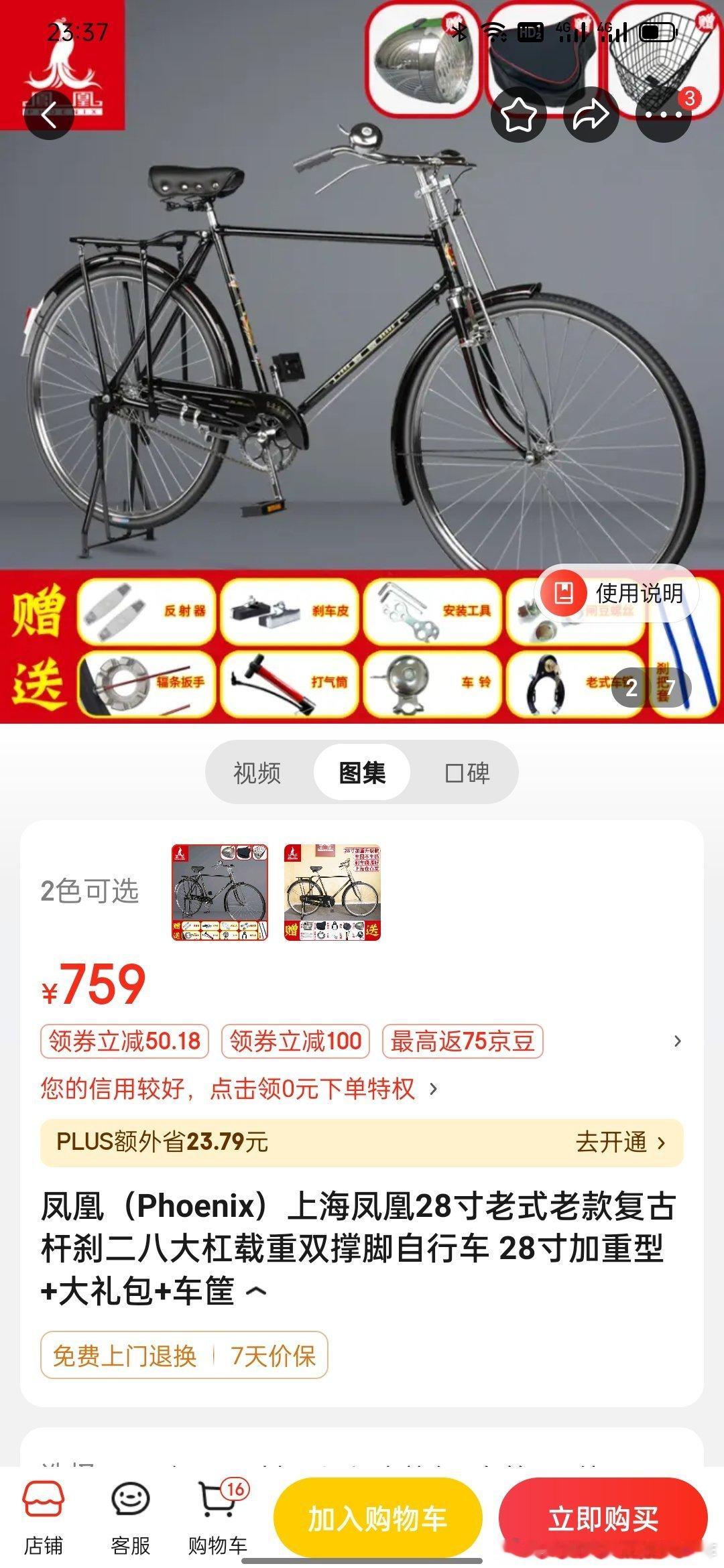 七百多，不便宜啊。 