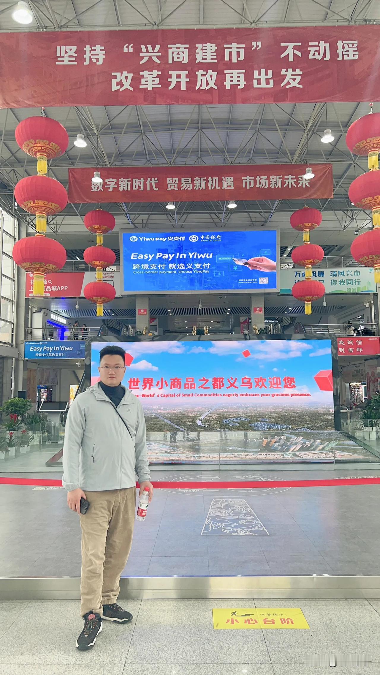 第一次来中国浙江义乌，总结三点：

1.比想象的要萧条，建筑比较老旧，房地产近2