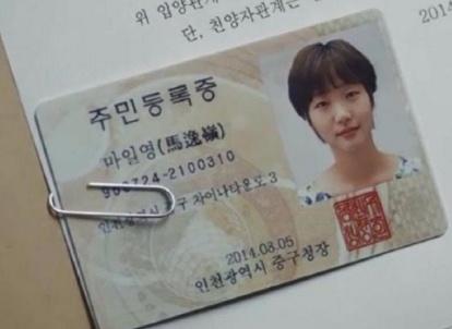 偷国那么狠的玩儿去中华文化，结果自己的身份证还要专门印上中文名，不觉得尴尬么？