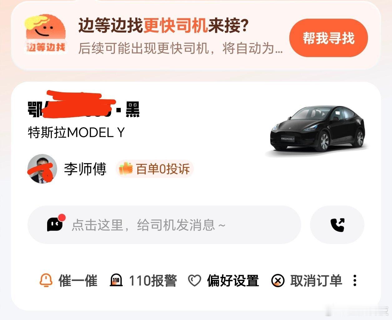 来武汉这打车不是特斯拉Model Y就是理想L7折叠屏盖都是桶面也是没问题，还可