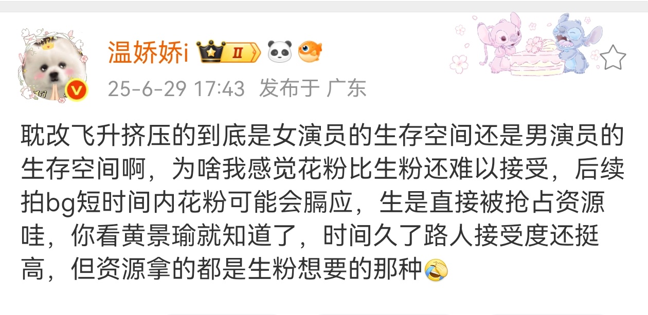 花粉成天想太多，还不如想想市场有多少能看的女频本子，除了谈恋爱苏男以外还有多少选