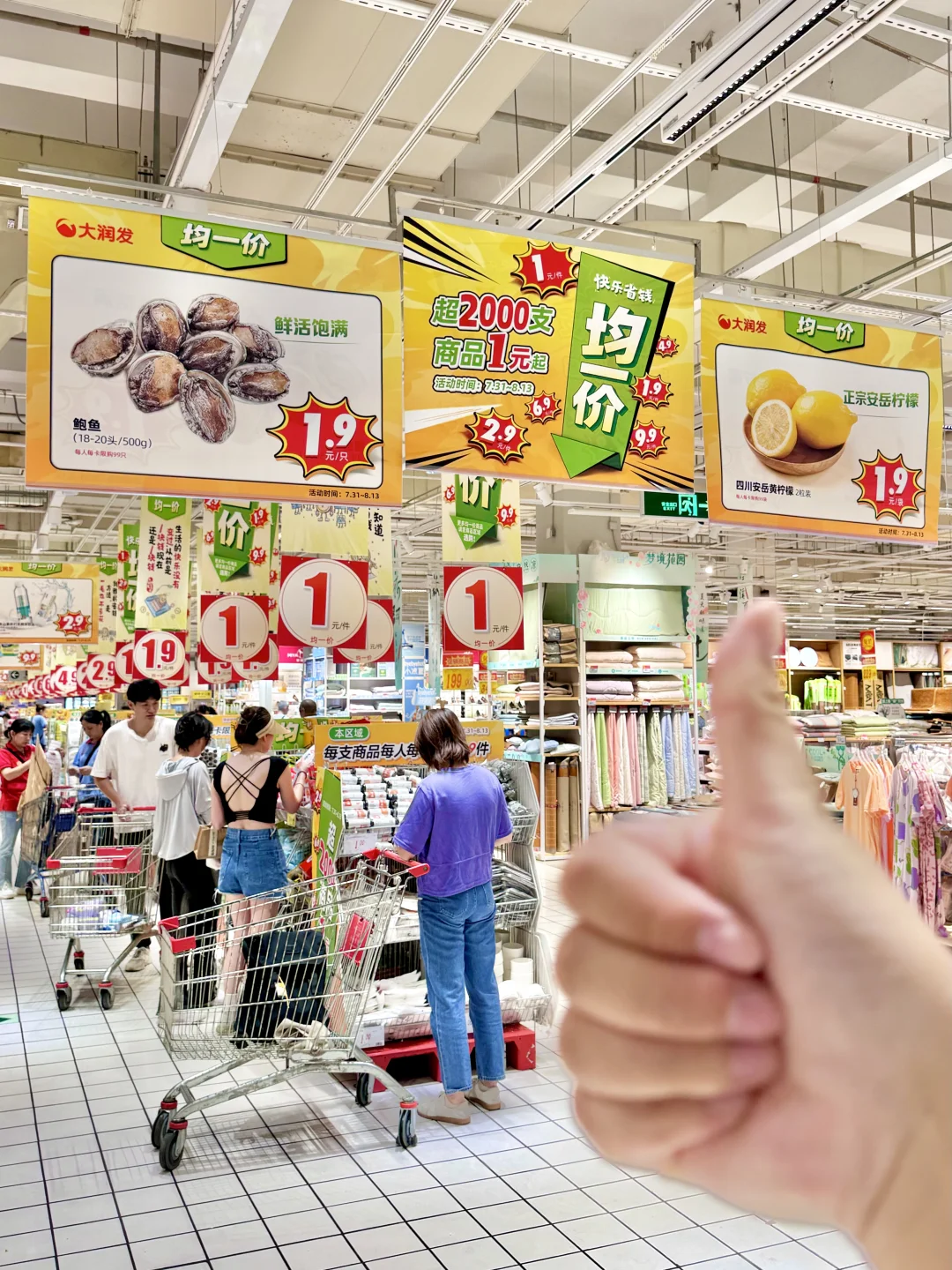 南京）1块钱‼️颠了…这受众群到底是谁😅