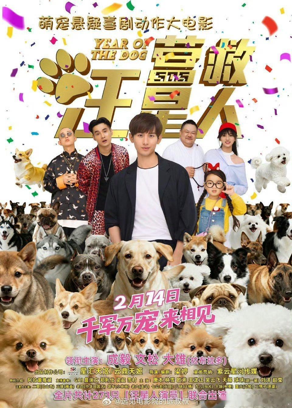 成毅新片定档春节档我怎么记得这片子上映过呢？还要上映几遍？成毅好多年前拍的片子了