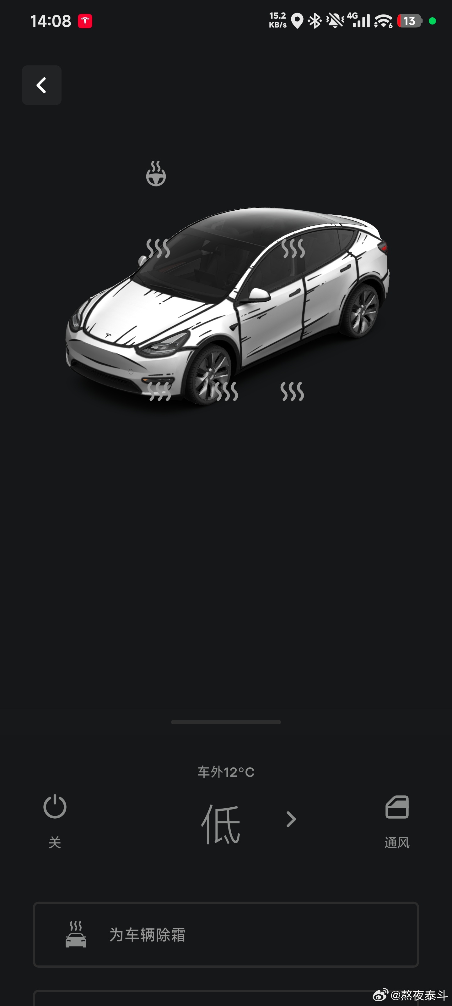 特斯拉这APP这又怎么了