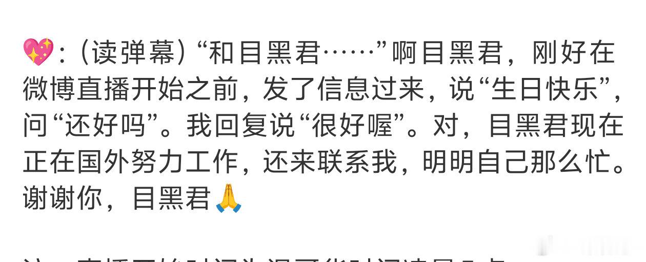 道枝骏佑直播提目黑莲莲理枝好甜 