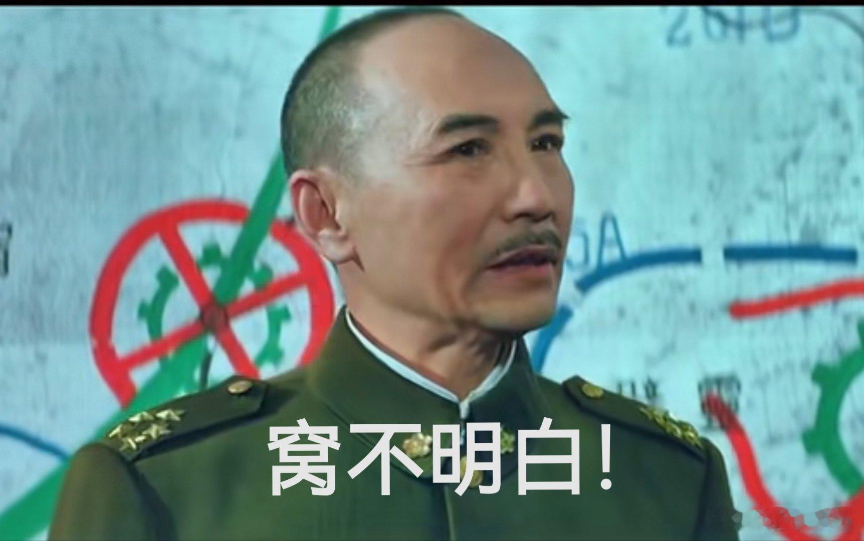 我不理解 