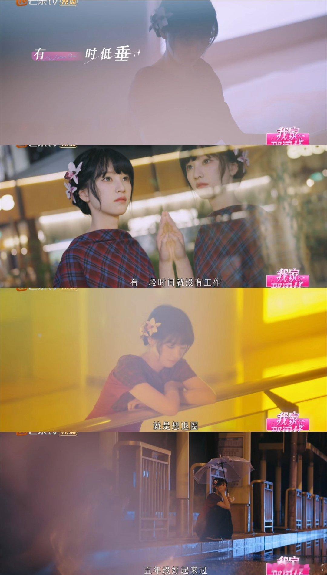 我家那闺女2026立意片我家那闺女 看完立意片狠狠共情！不必被标签束缚，女生只管