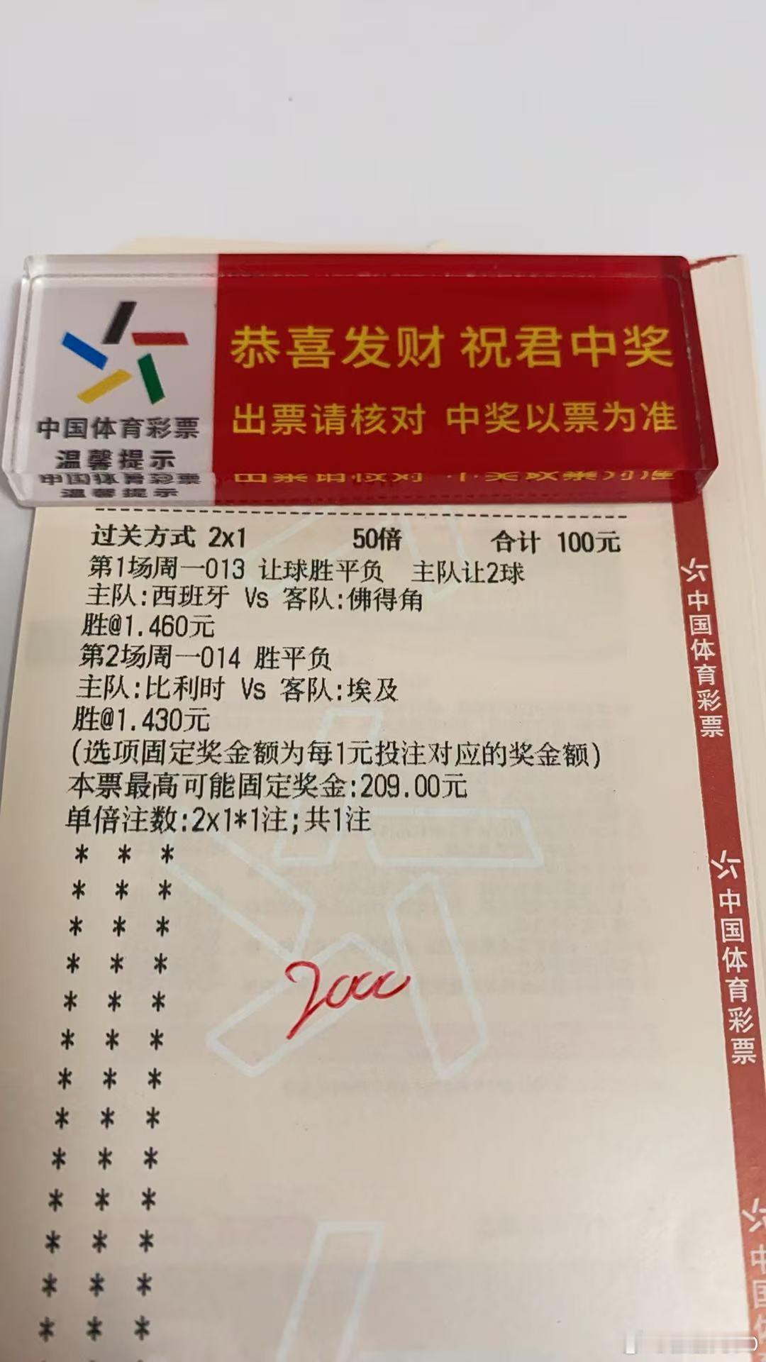 世界杯第五天，有两场重心单场，以每场一贴的模式分享给大家了，还没看到的朋友，可以