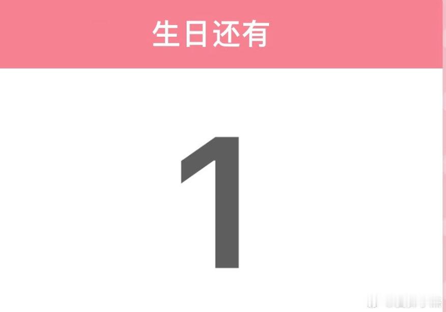 明天就是2.28重要程度不言而喻去年那样的情况不要再出现了今天能不能好好搞粉丝都