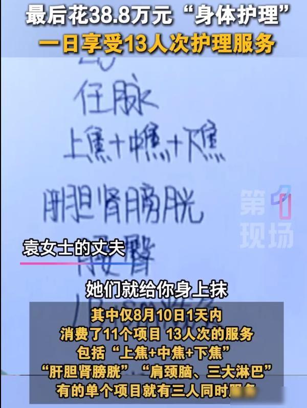 谁来救救他？10元剪发“剪”掉一套房，美容院套路太深！

老张今年55岁，平时在