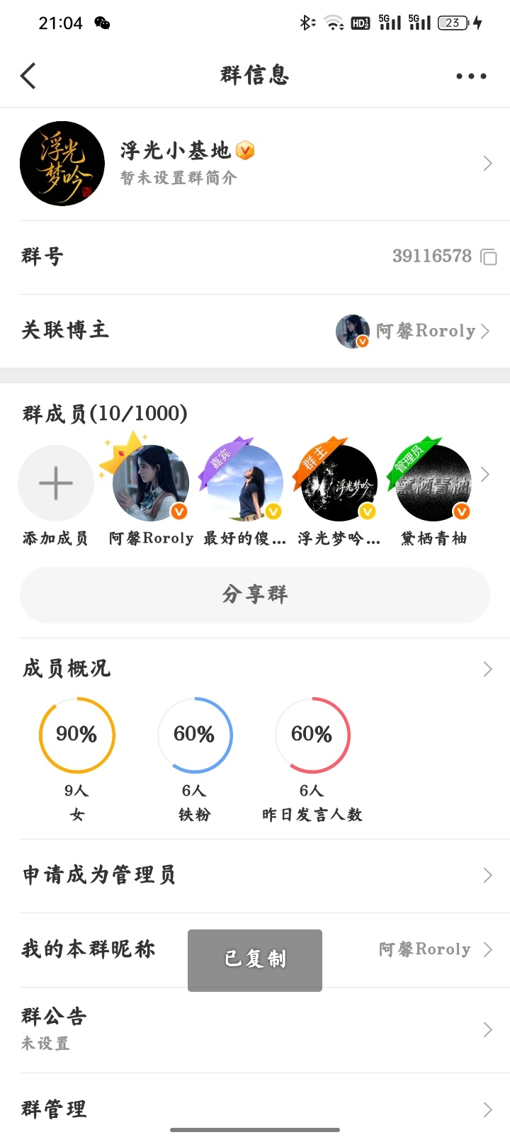 来找我玩~浮光小基地