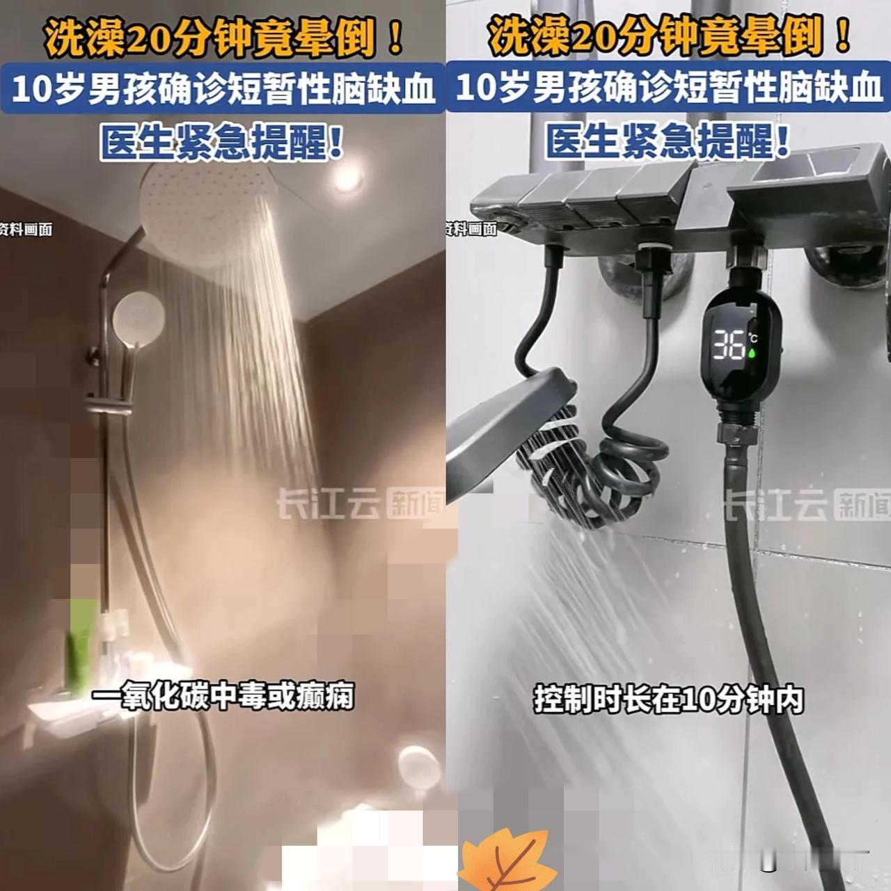 湖北襄阳一男孩怕冷，在密闭浴室开着浴霸洗澡，洗了二十多分钟竟突然晕倒，瞬间失去意