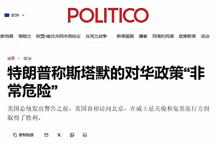 当说到加拿大与中国开展经贸合作是时，特朗普说那是危险的，会被中国反噬，连冰球都会