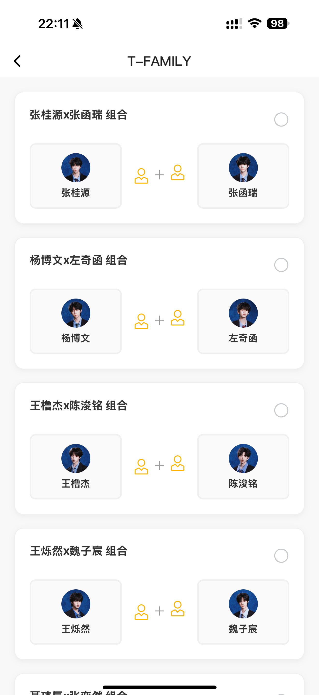 王橹杰  出来了 一切跟组 