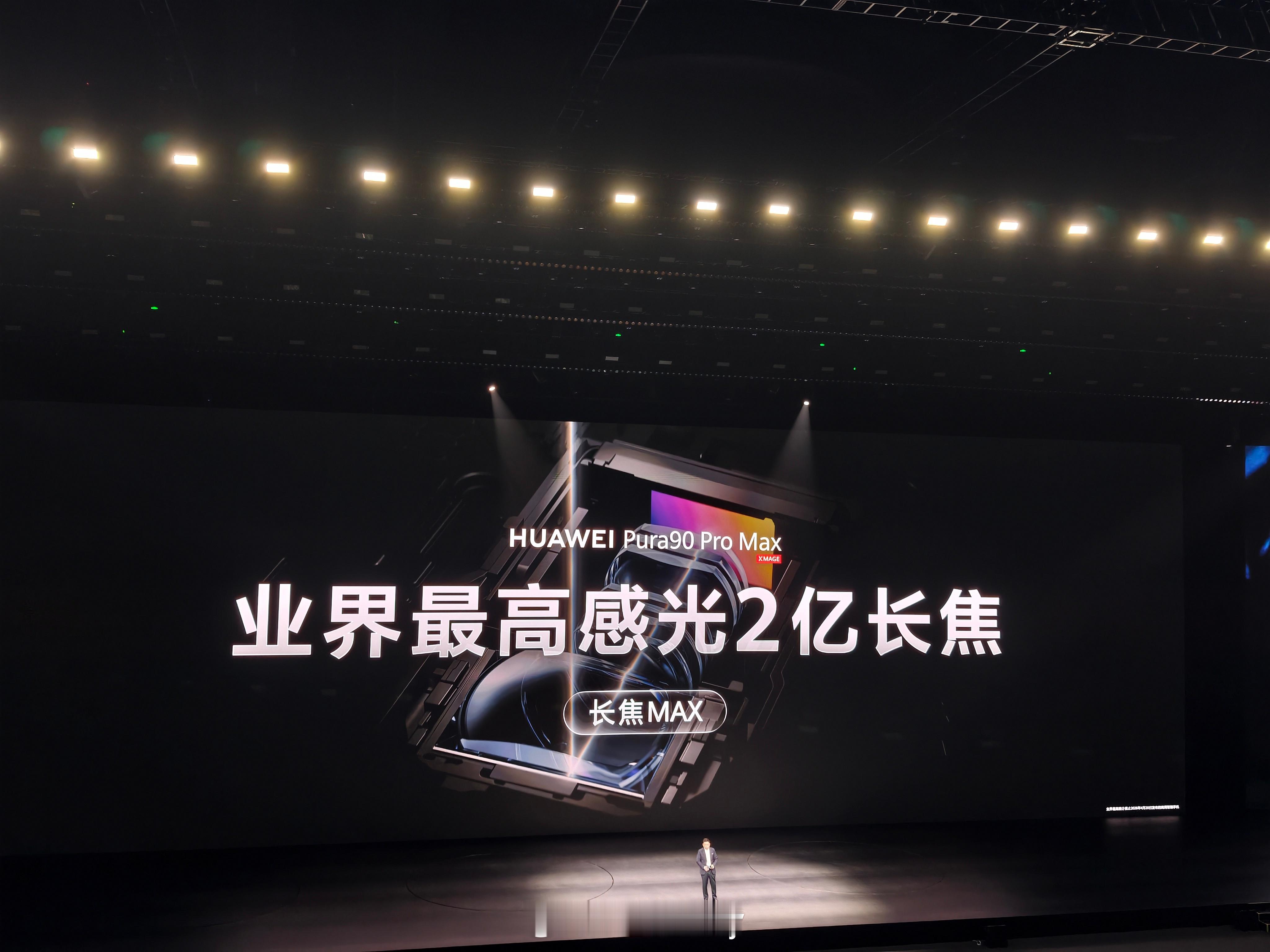 内存涨价华为不涨，啥叫诚意满满，HUAWEI Pura90 Pro Max给出标