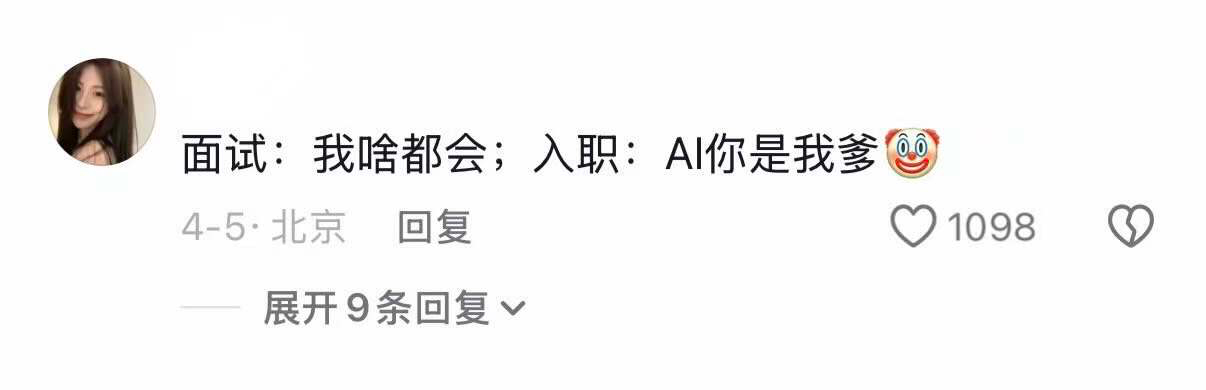 工作日常 当你面试吹牛啥都会并成功入职了 