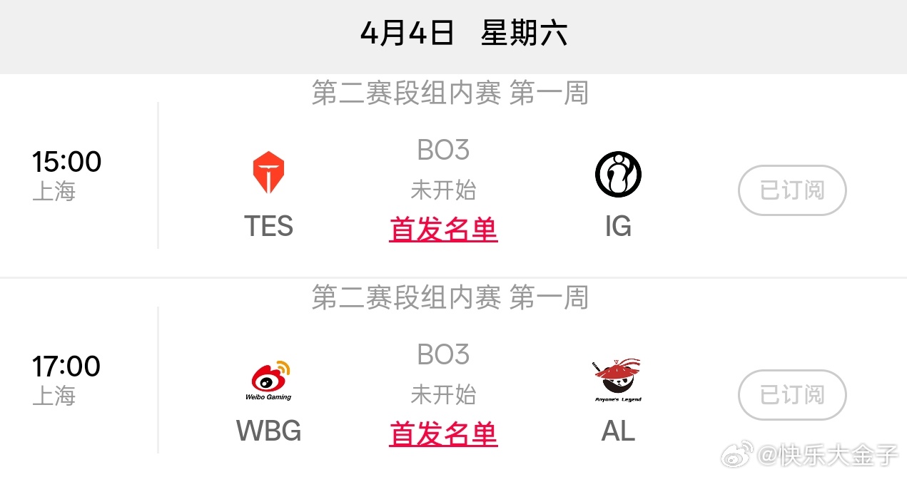 不多哔哔，抽一个铁粉，送两张LPL上海揭幕战门票！3号17点开，评论就行。202