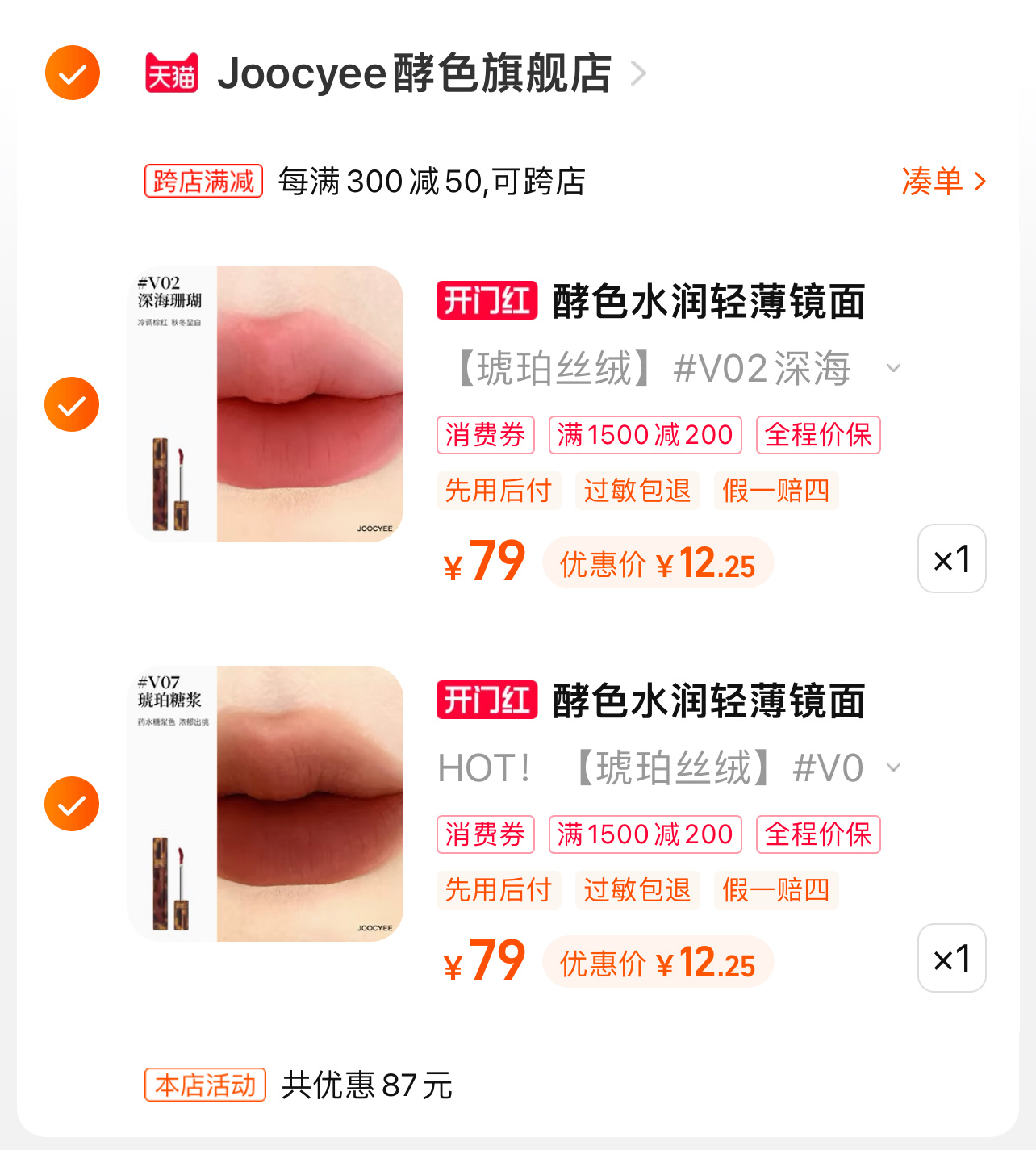 15一支的酵色唇釉！！！！ ​​​