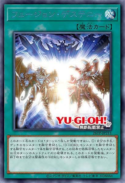 游戏王OCG 26TP 蓝字トーナメントパック2026 Vol.2(2026年7